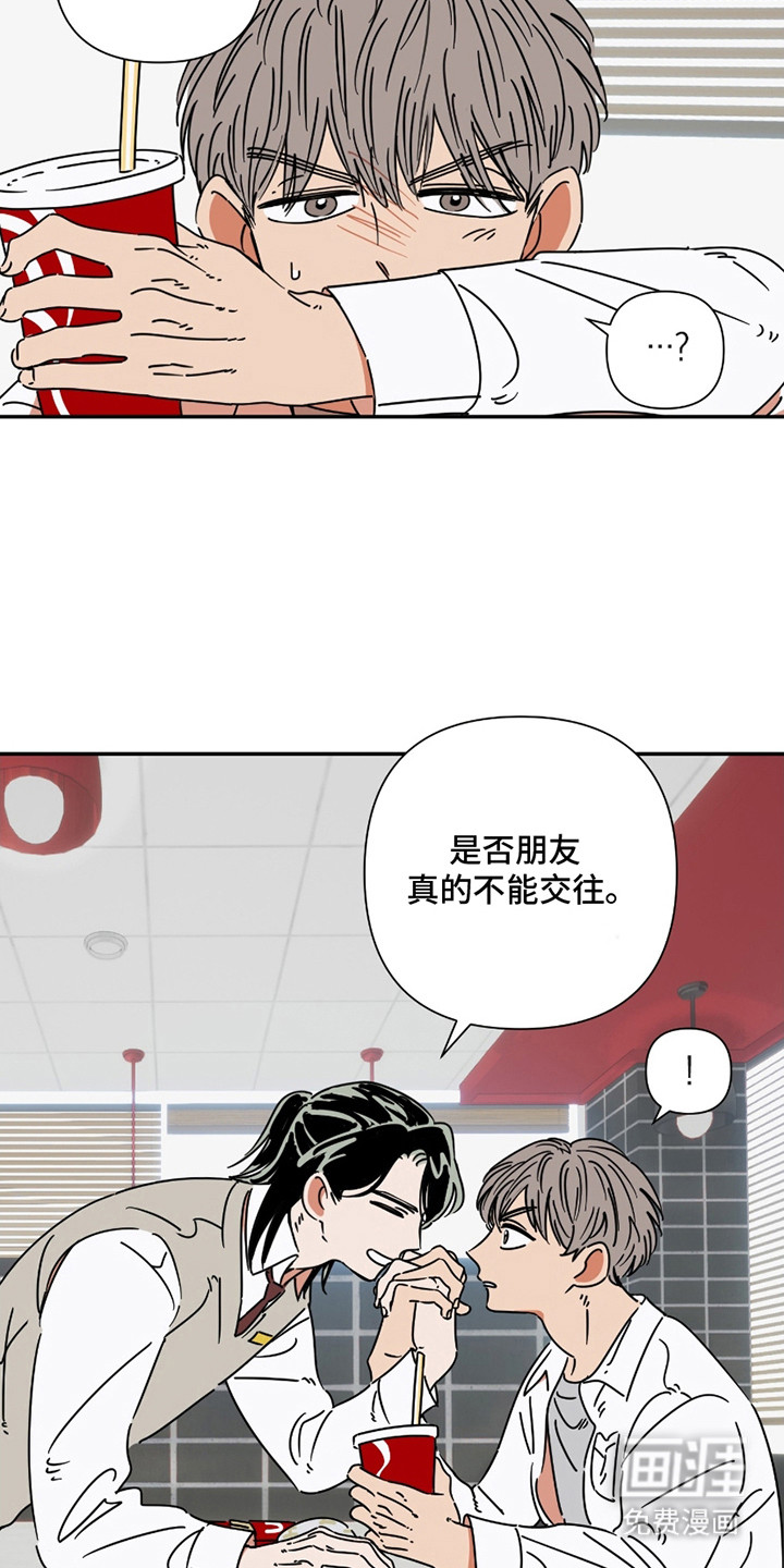 第3话：第3章：发呆预览分镜