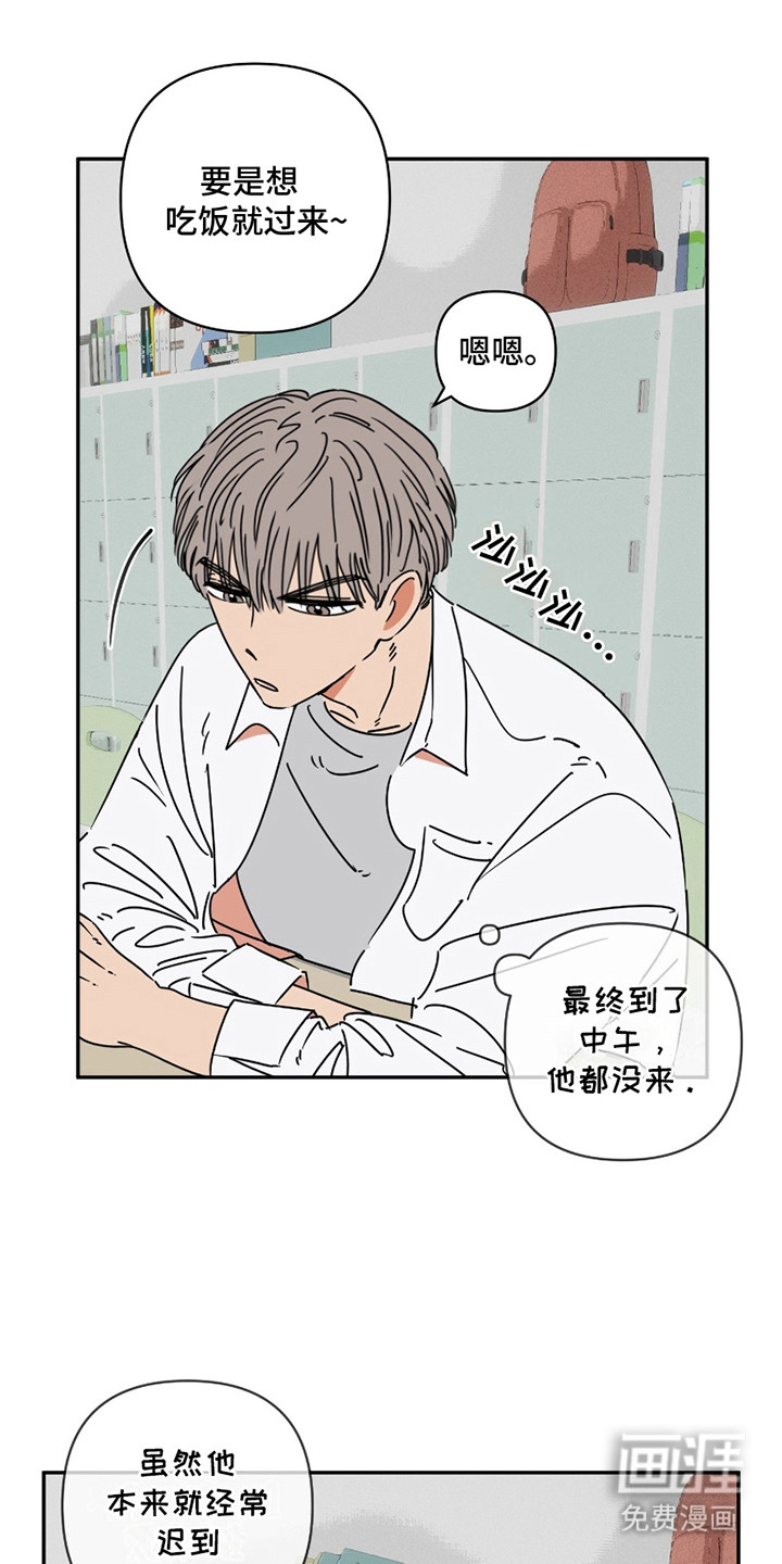 第4话：第4章：保健室预览分镜