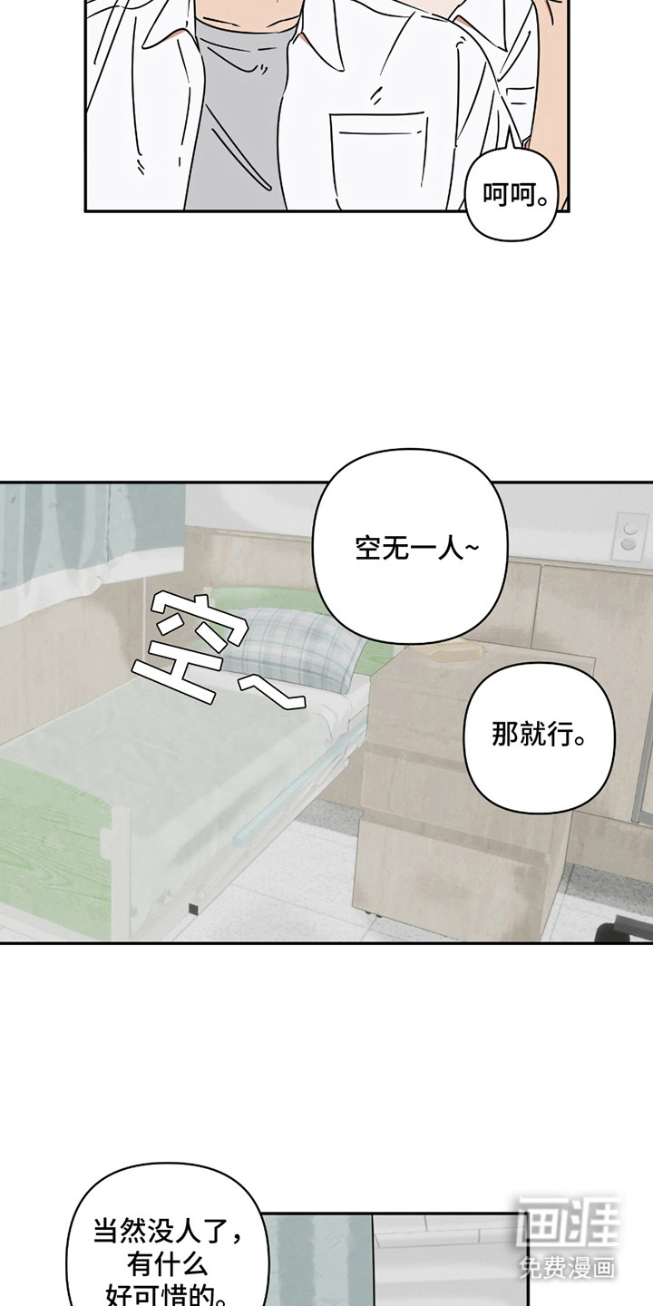 第5话：第5章：闭眼预览分镜