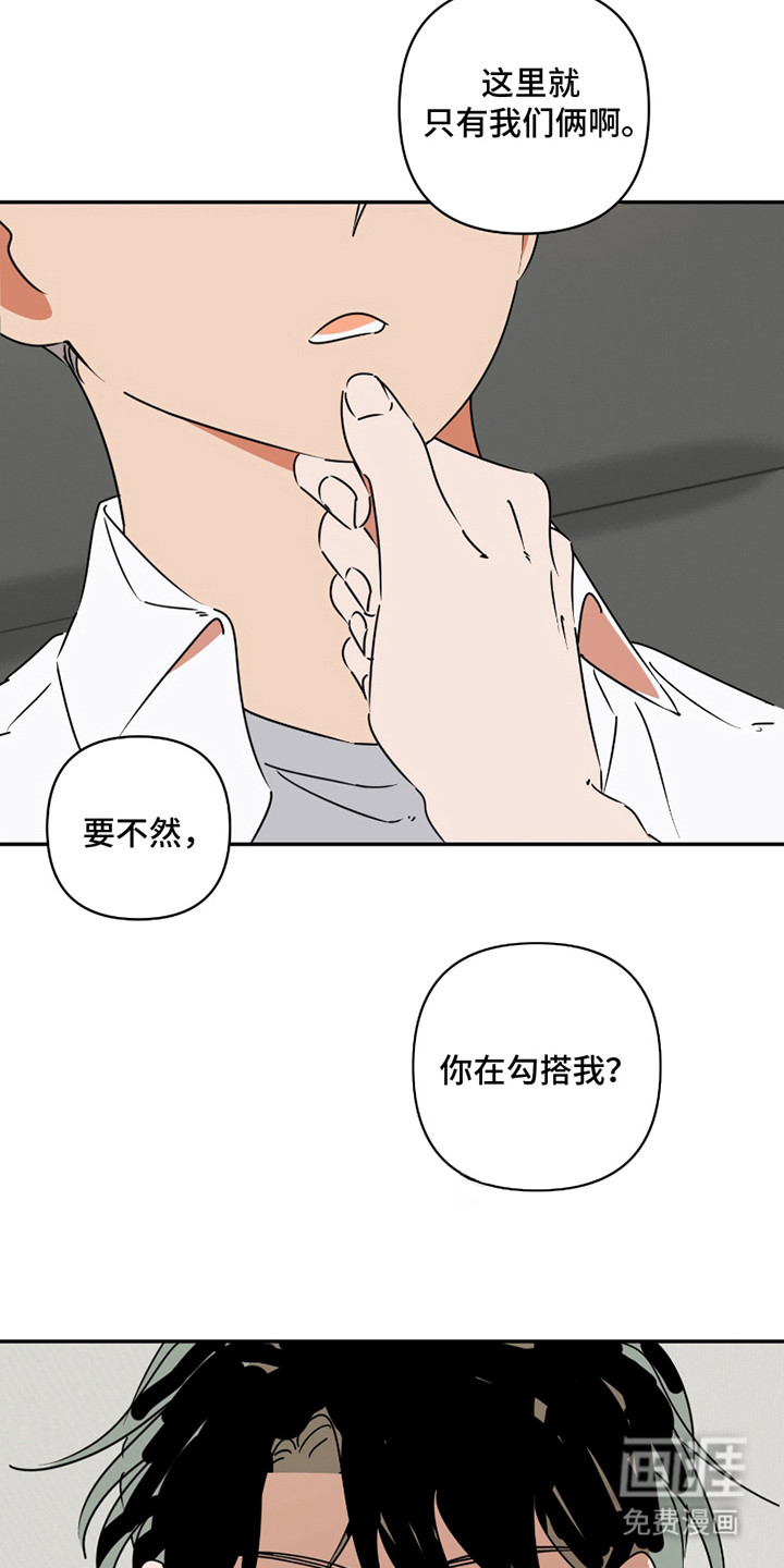 第9话：第9章：很好吃预览分镜