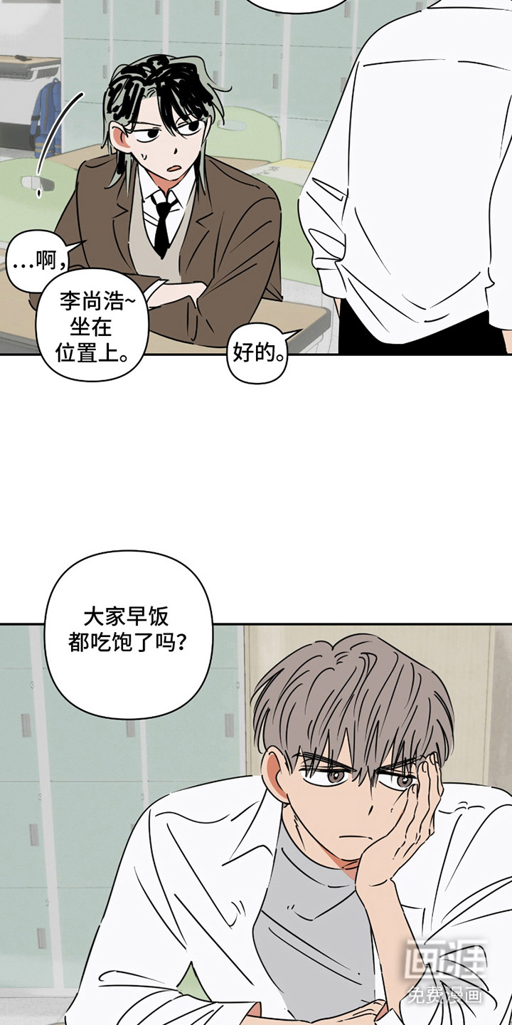 第11话：第11章：邀约信预览分镜