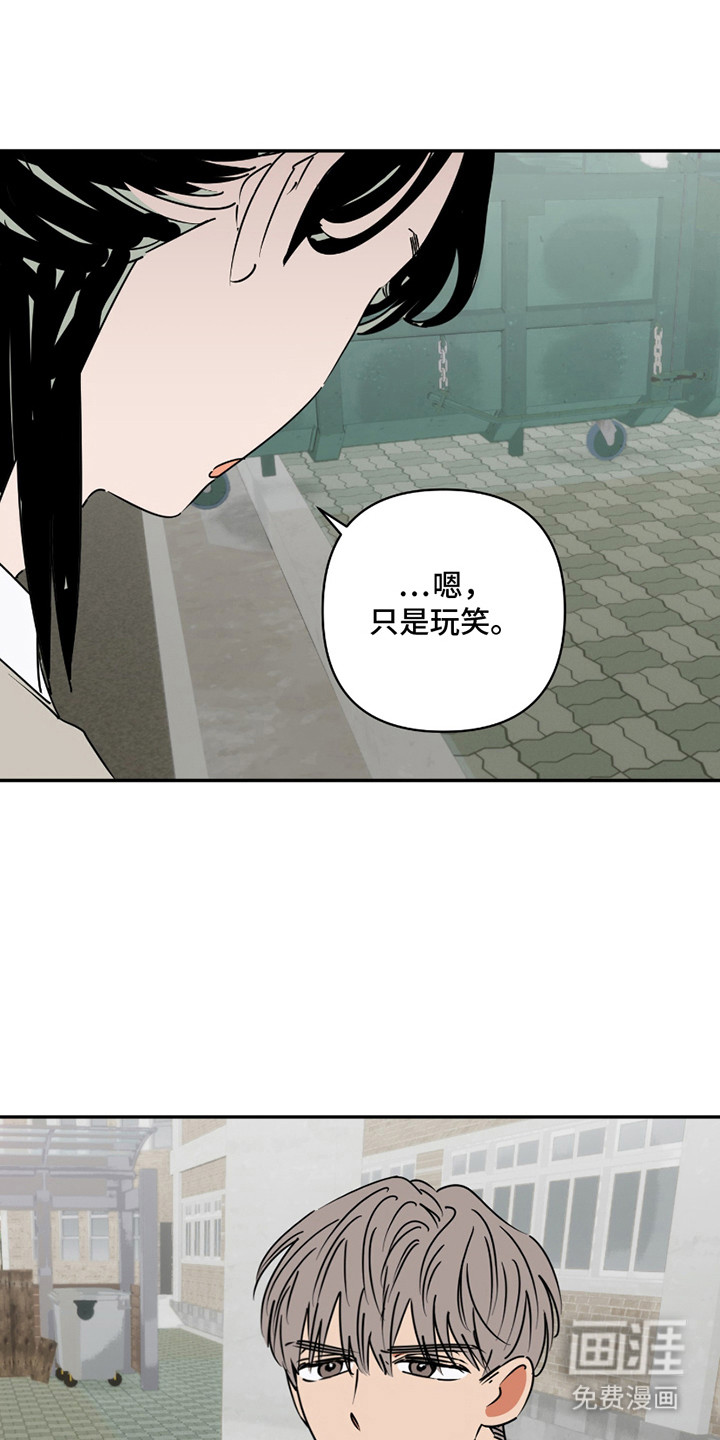 第13话：第13章： 闹别扭预览分镜