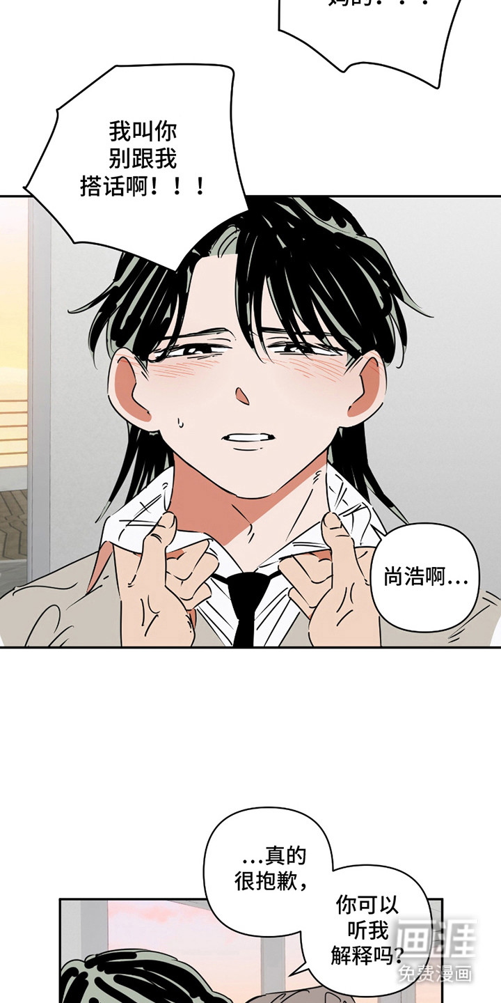 第14话：第14章： 一定是爱预览分镜