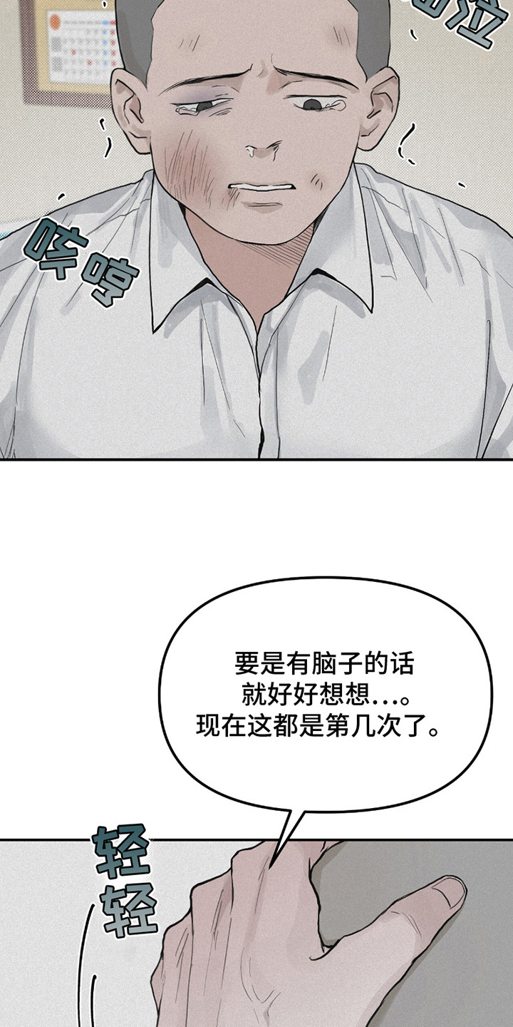 第6话：第6章：不省心预览分镜