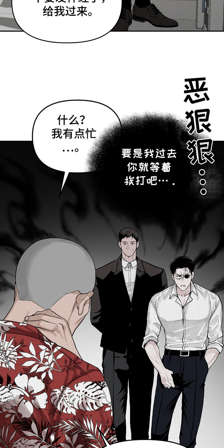 第7话：第7章：继承者预览分镜