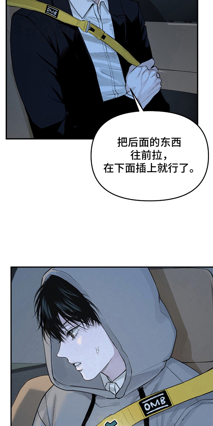 第10话：第10章：固执预览分镜