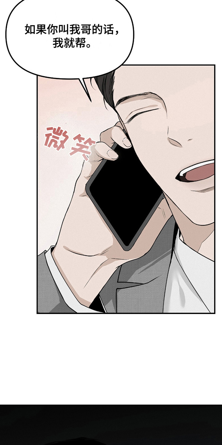第15话：第15章：很孤独预览分镜