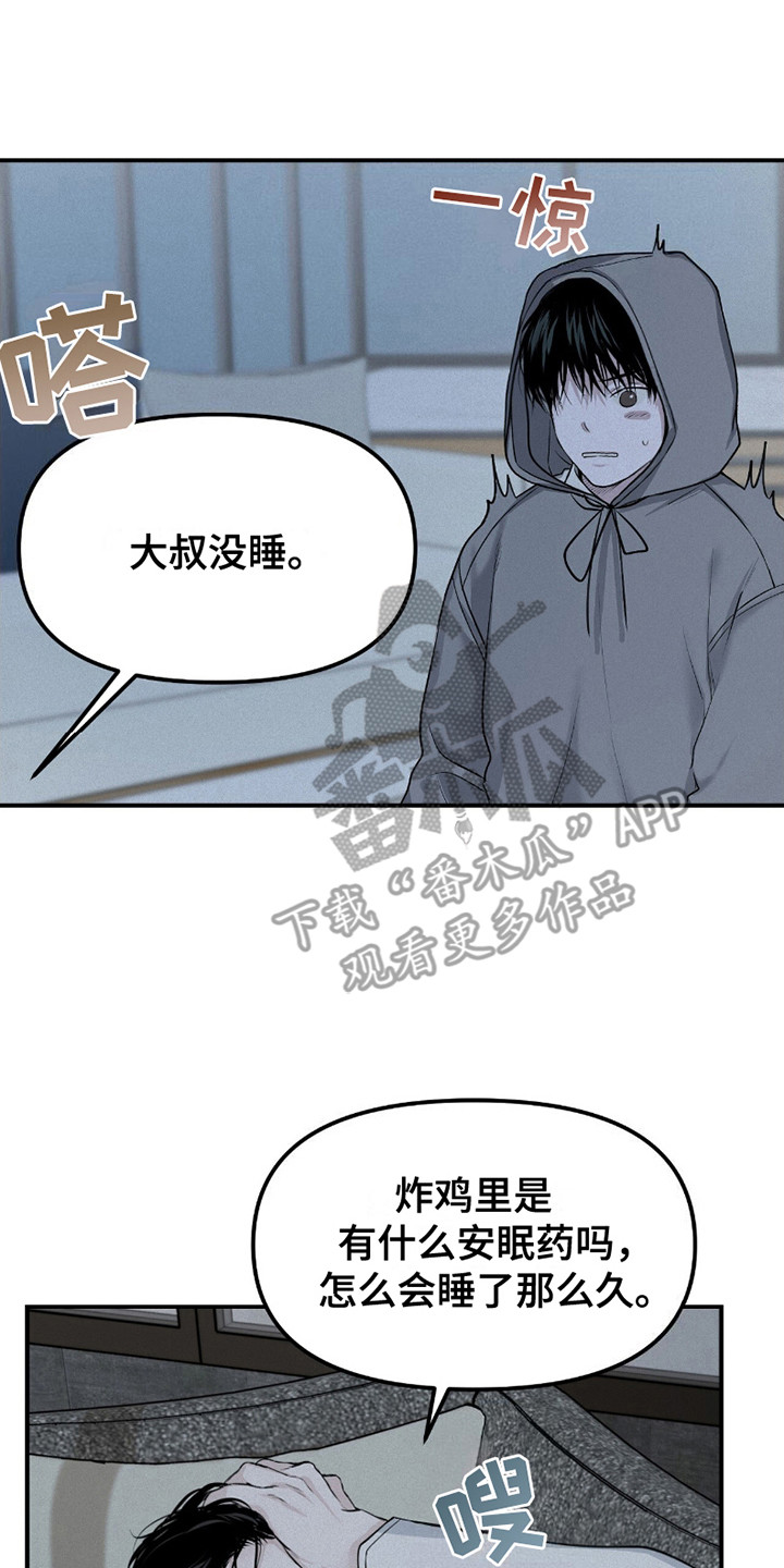 第17话：第17章：没有计划预览分镜