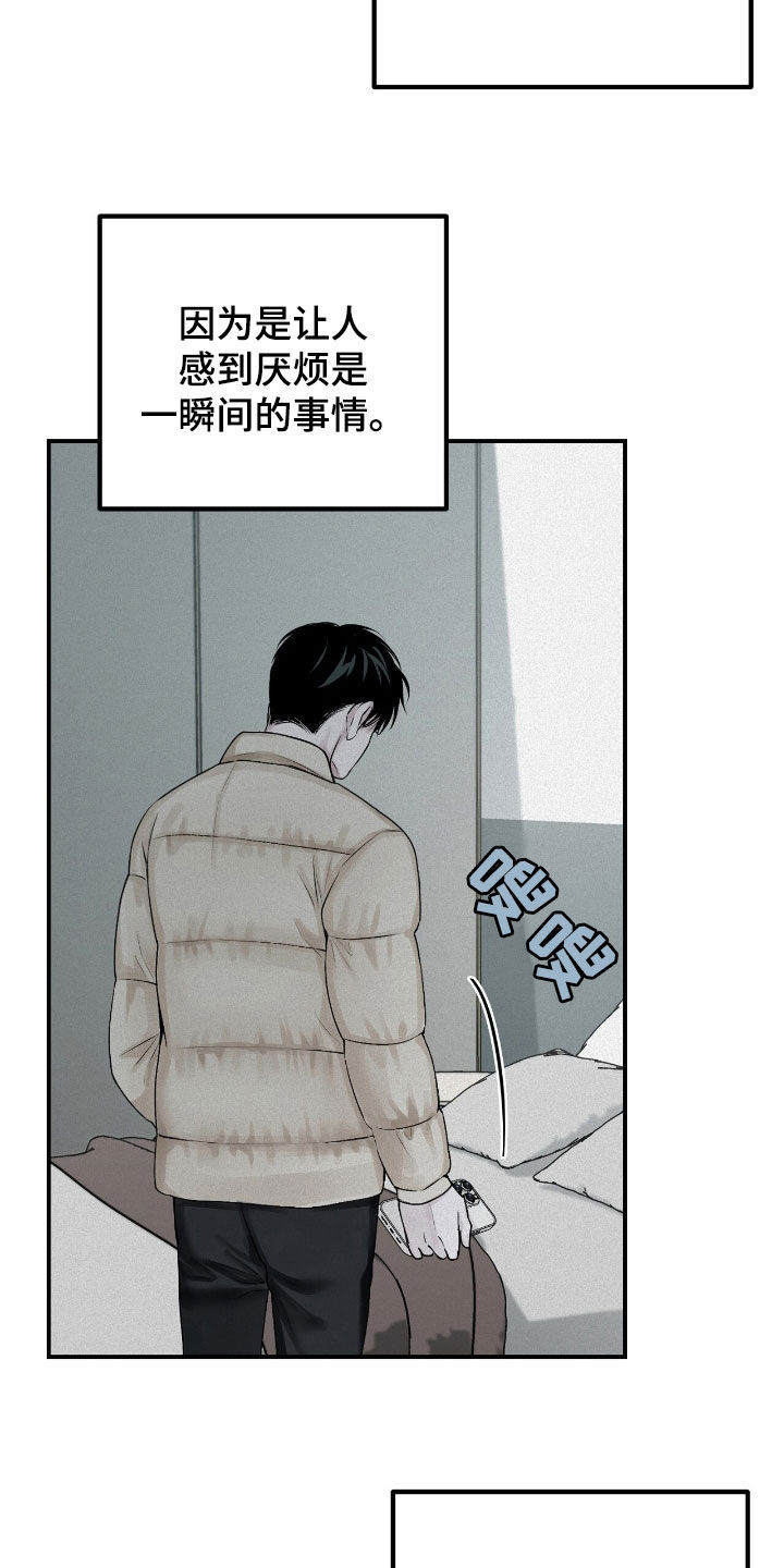 第53章:你再说一次