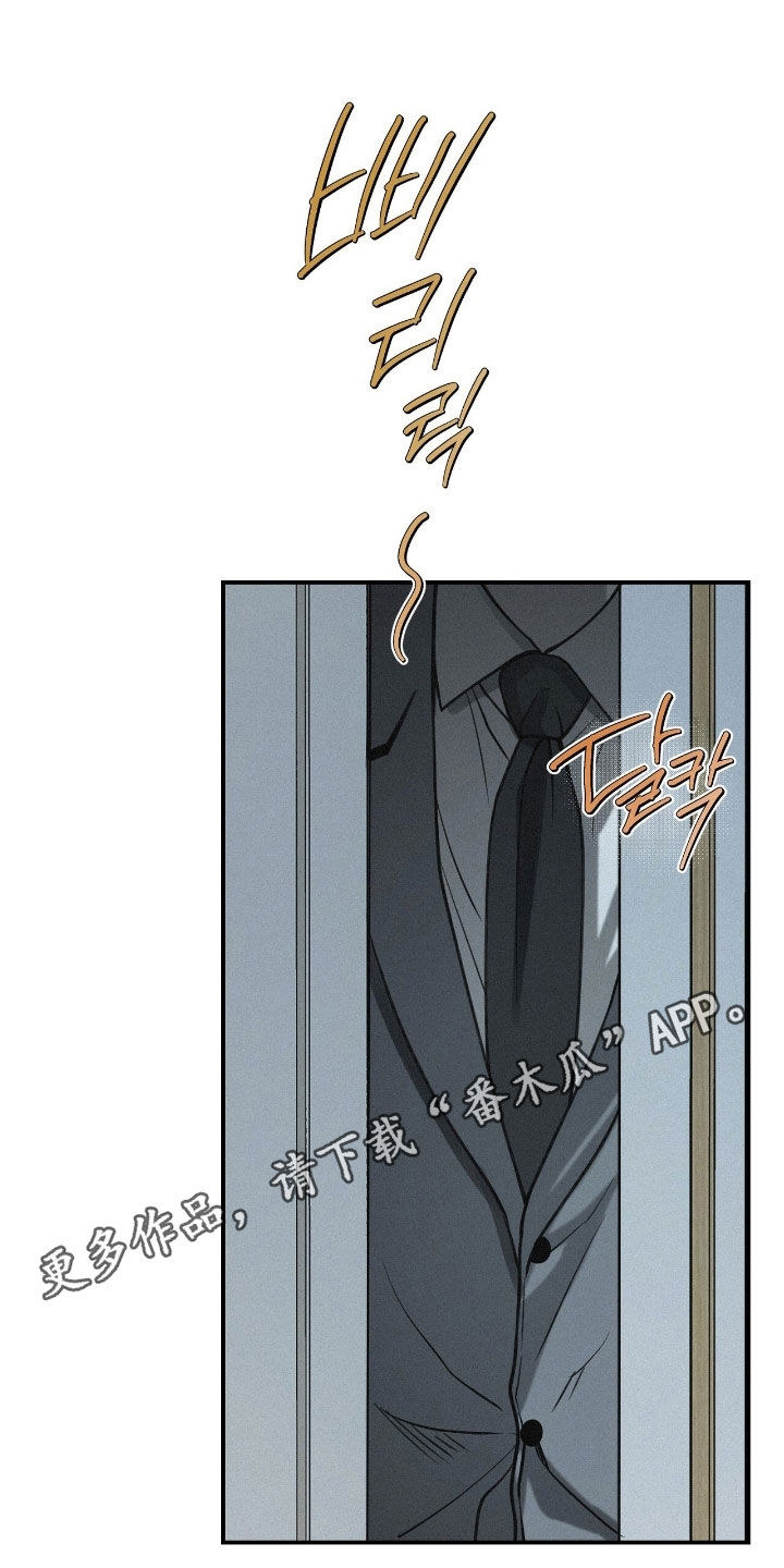 第77章:【第二季】不知道答案