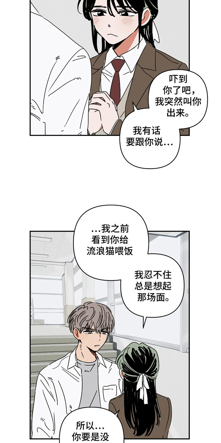 第1话：第1章：花花公子预览分镜