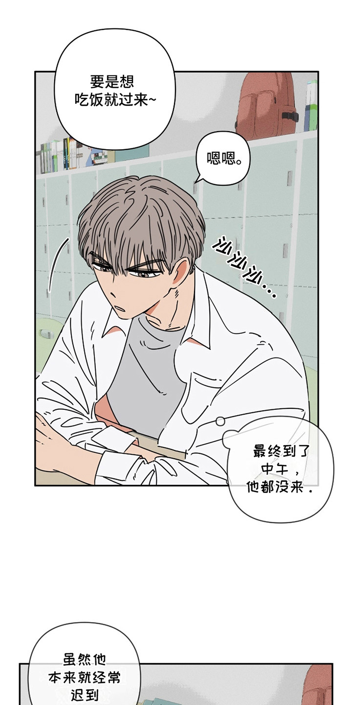 第4话：第4章：保健室预览分镜