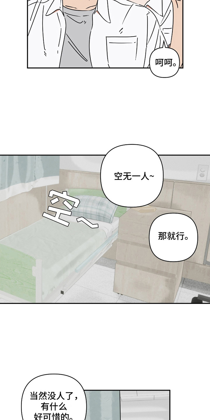 第5话：第5章：闭眼预览分镜
