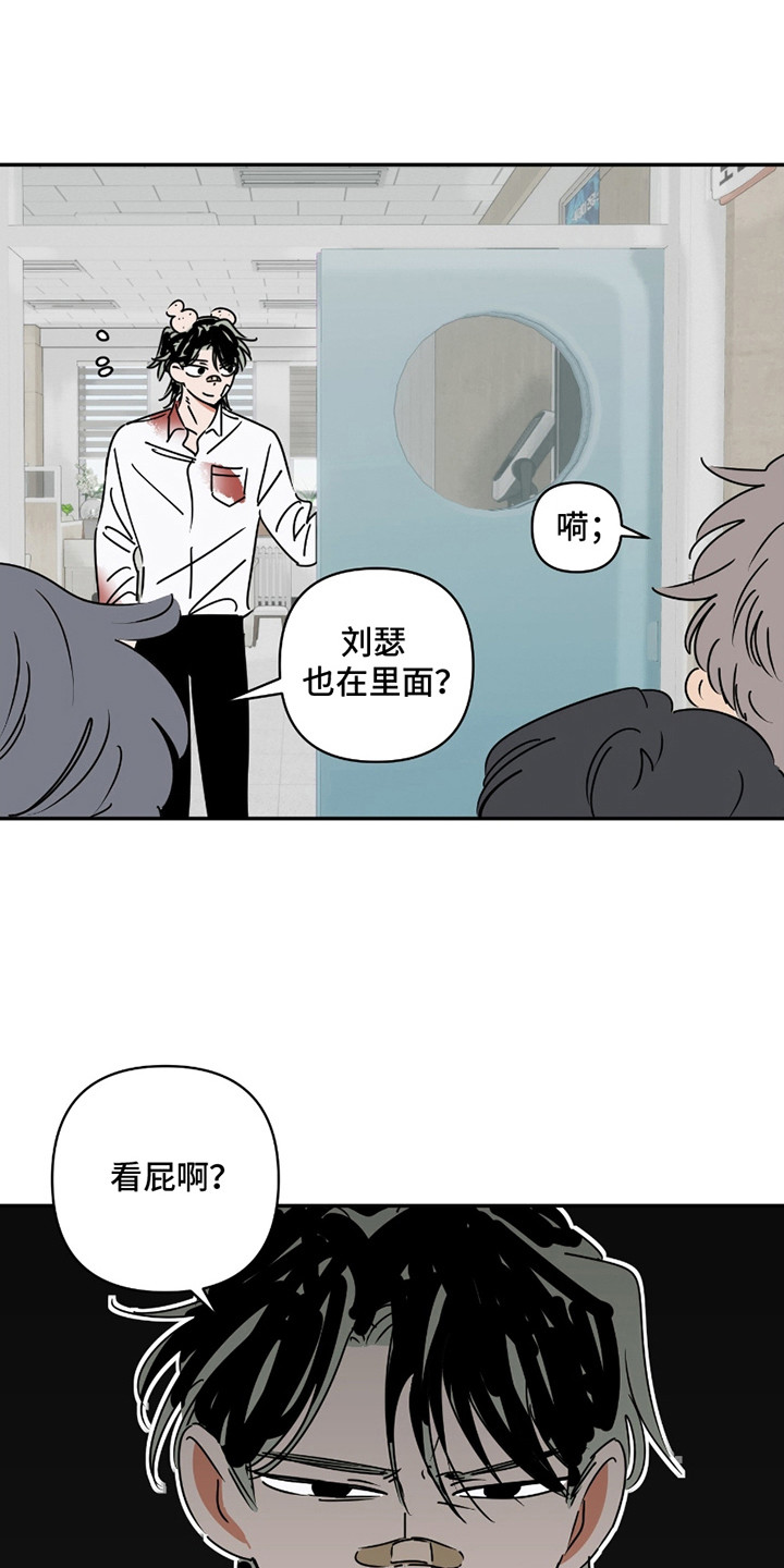 第6话：第6章：传闻预览分镜
