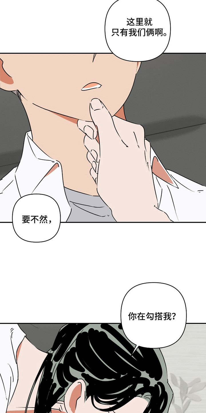 第9话：第9章：很好吃预览分镜