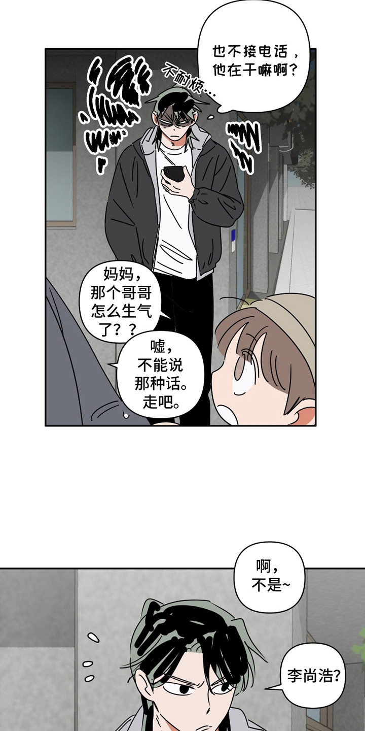 第10话：第10章：放鸽子预览分镜