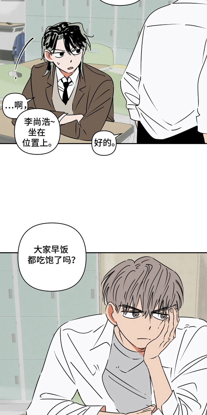 第11话：第11章：邀约信预览分镜