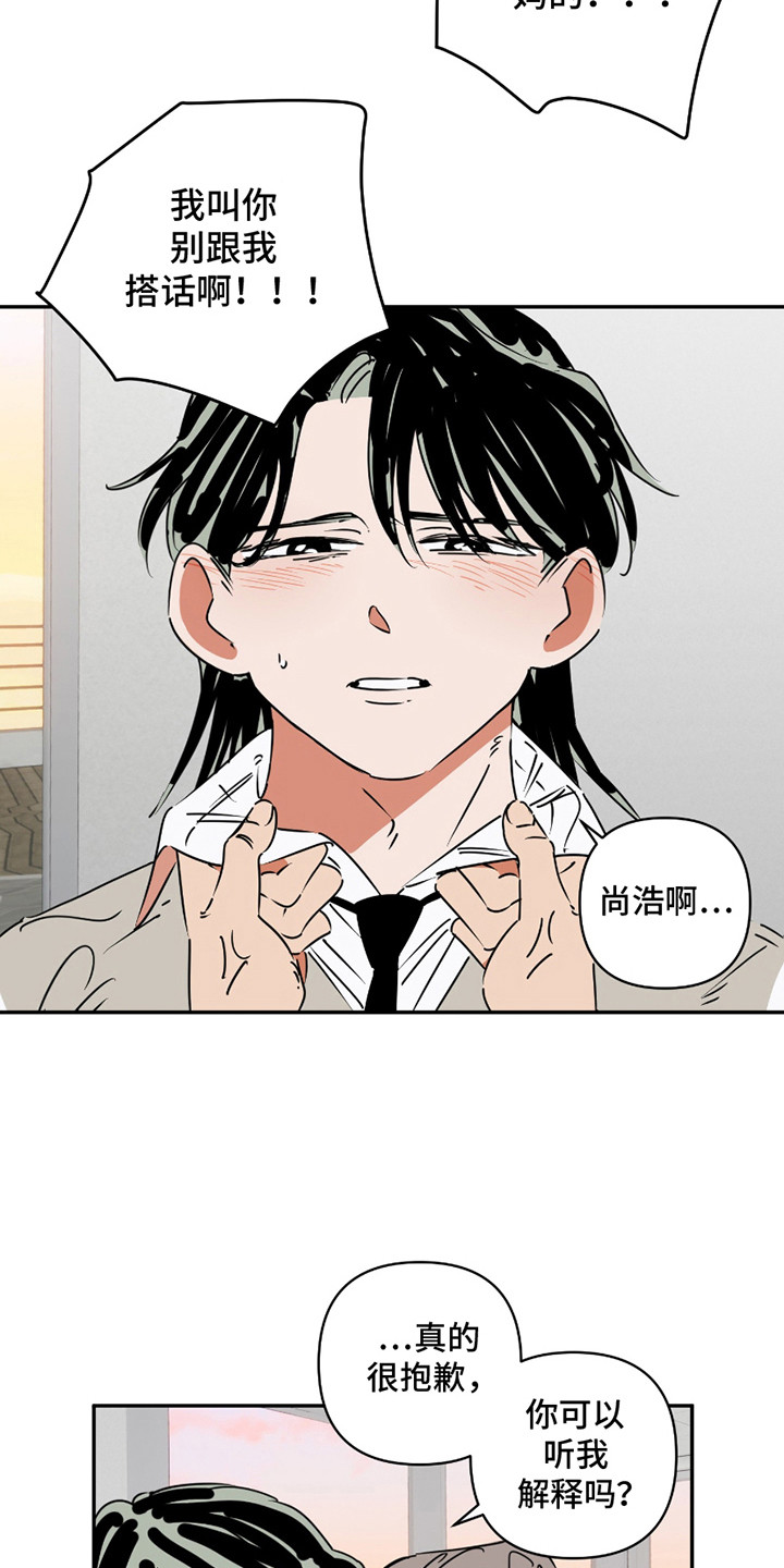 第14话：第14章： 一定是爱预览分镜