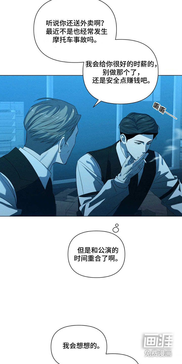 第5话：第5章：犯错预览分镜