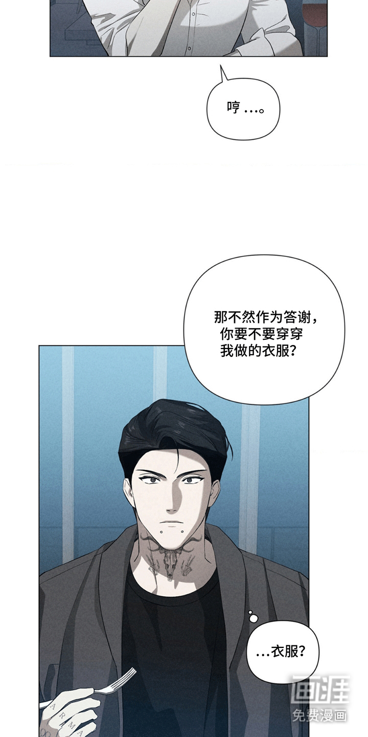 第8话：第8章：试衣预览分镜