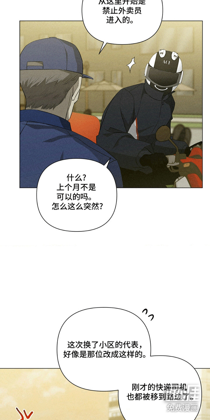 第11话：第11章：刁难预览分镜