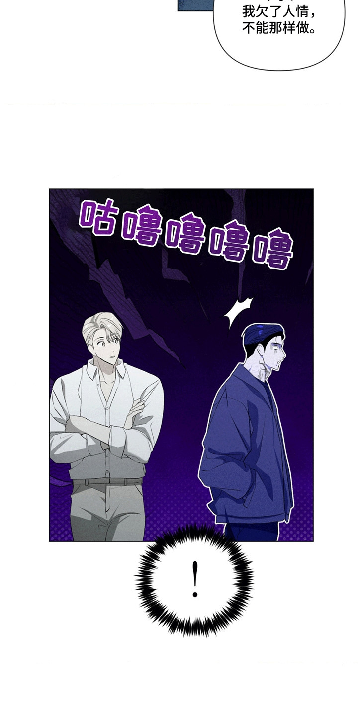 第7话：第7章：共进晚餐预览分镜