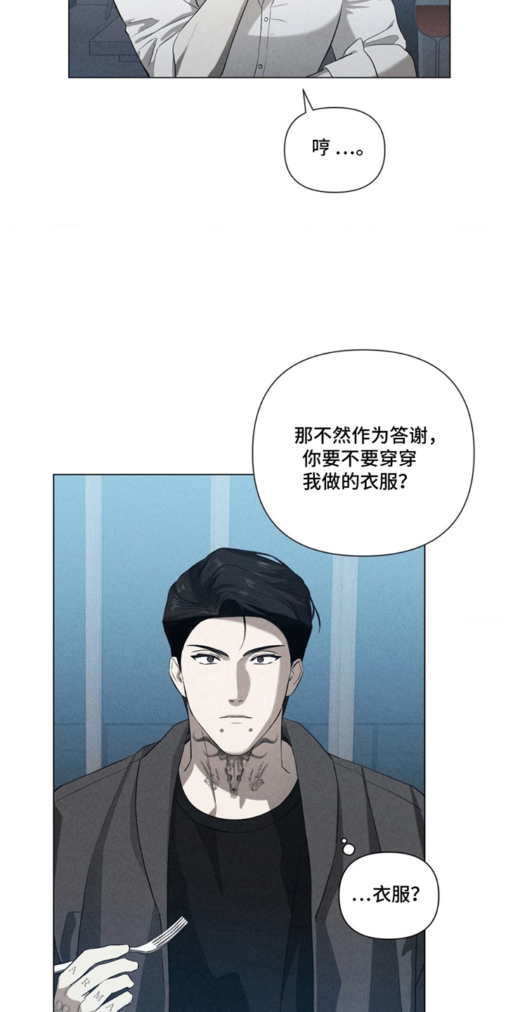 第8话：第8章：试衣预览分镜