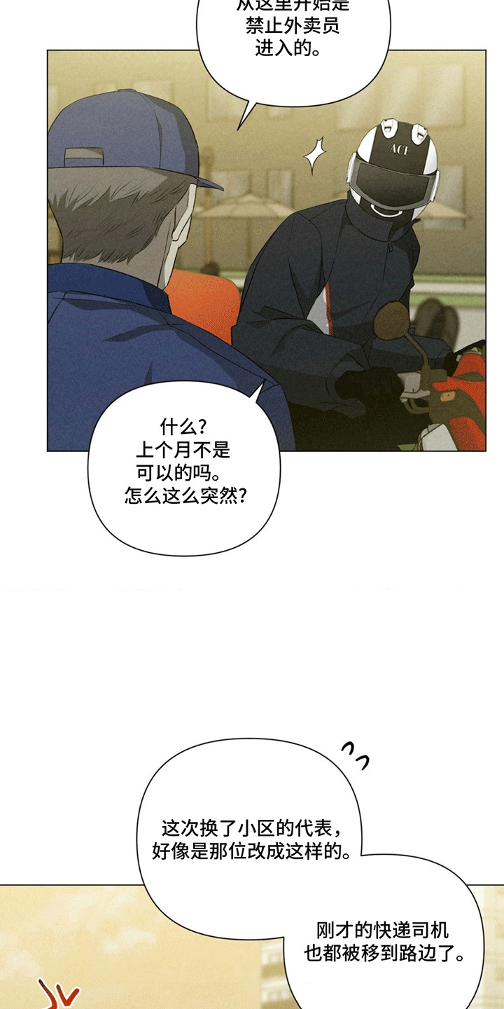 第11话：第11章：刁难预览分镜