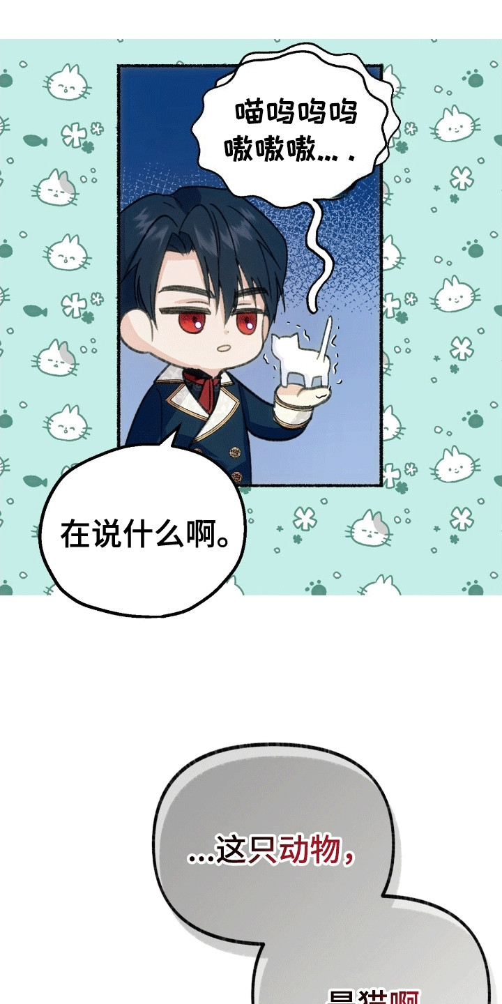 第3话：第3章：揣兜带回家预览分镜