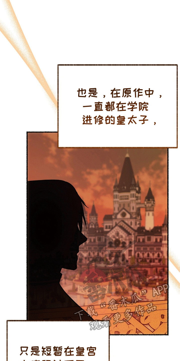 第8话：第8章：莫名出现的女人预览分镜