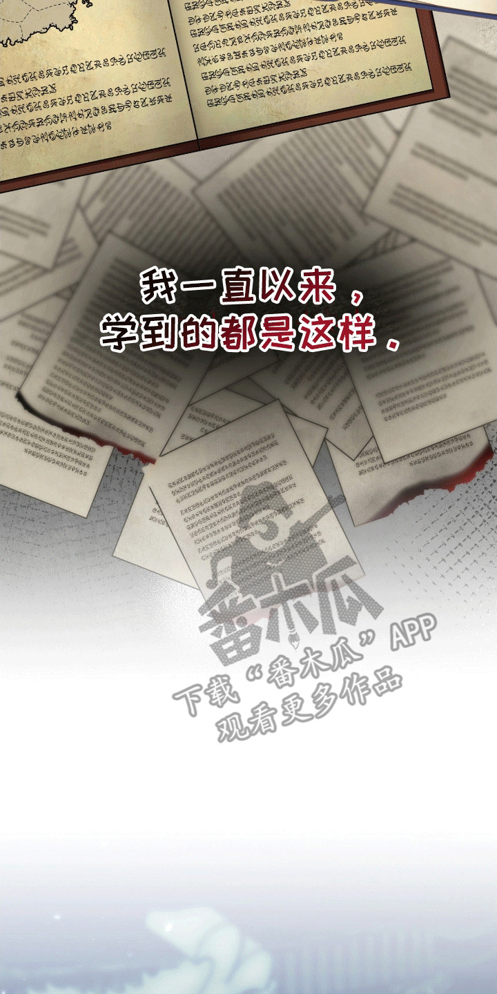 第11话：第11章：占有欲预览分镜