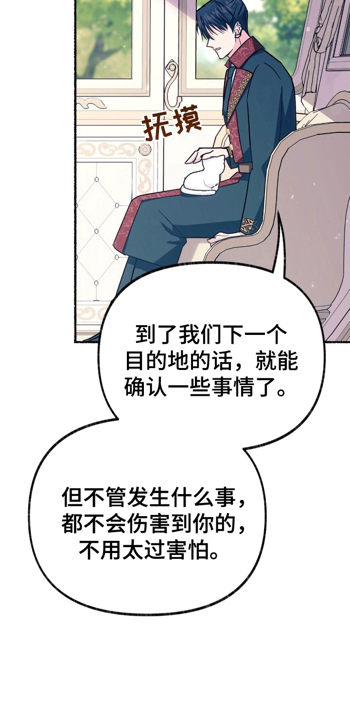 第14话：第14章：魔法师预览分镜