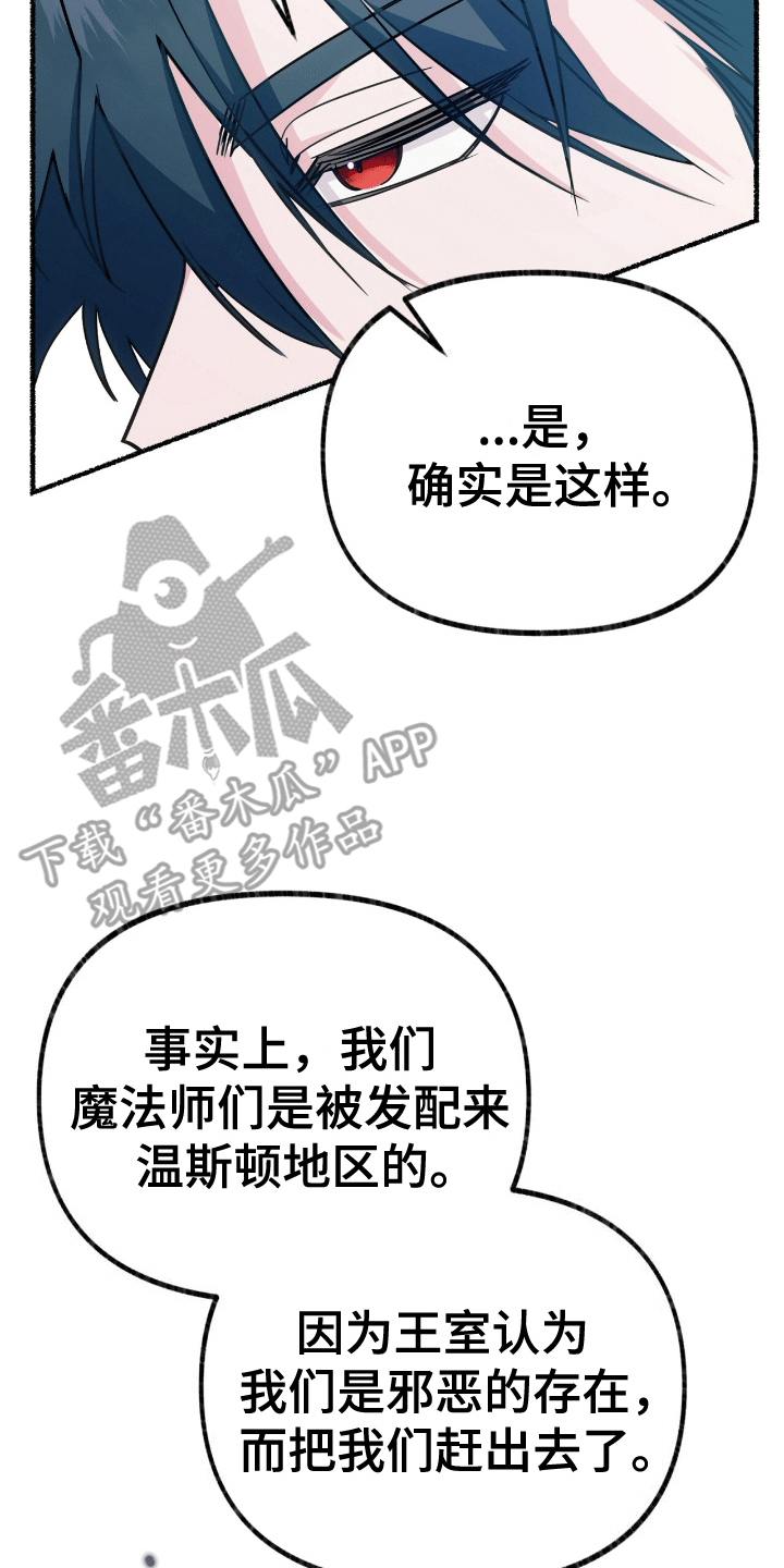 第15话：第15章：找出诅咒预览分镜