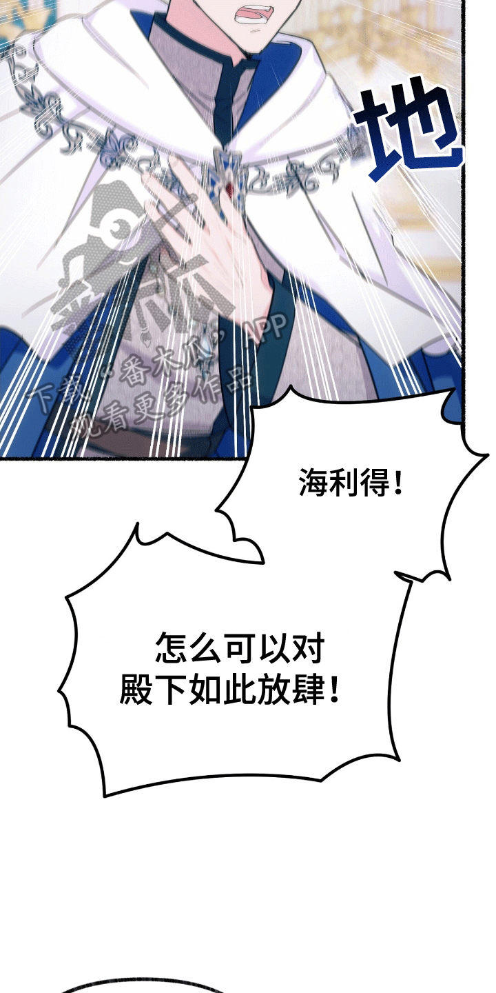 第16话：第16章：神的庇护预览分镜