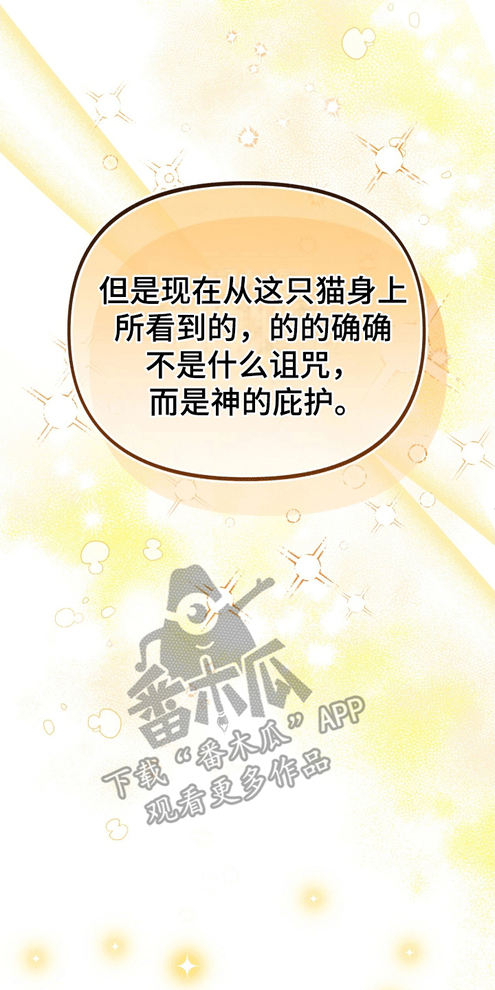 第17话：第17章：只有他预览分镜
