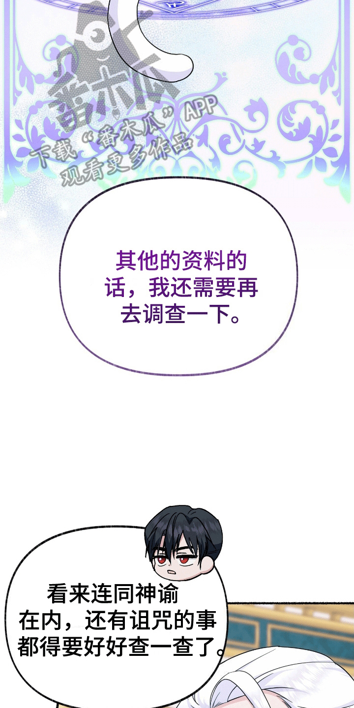 第18话：第18章：契约预览分镜