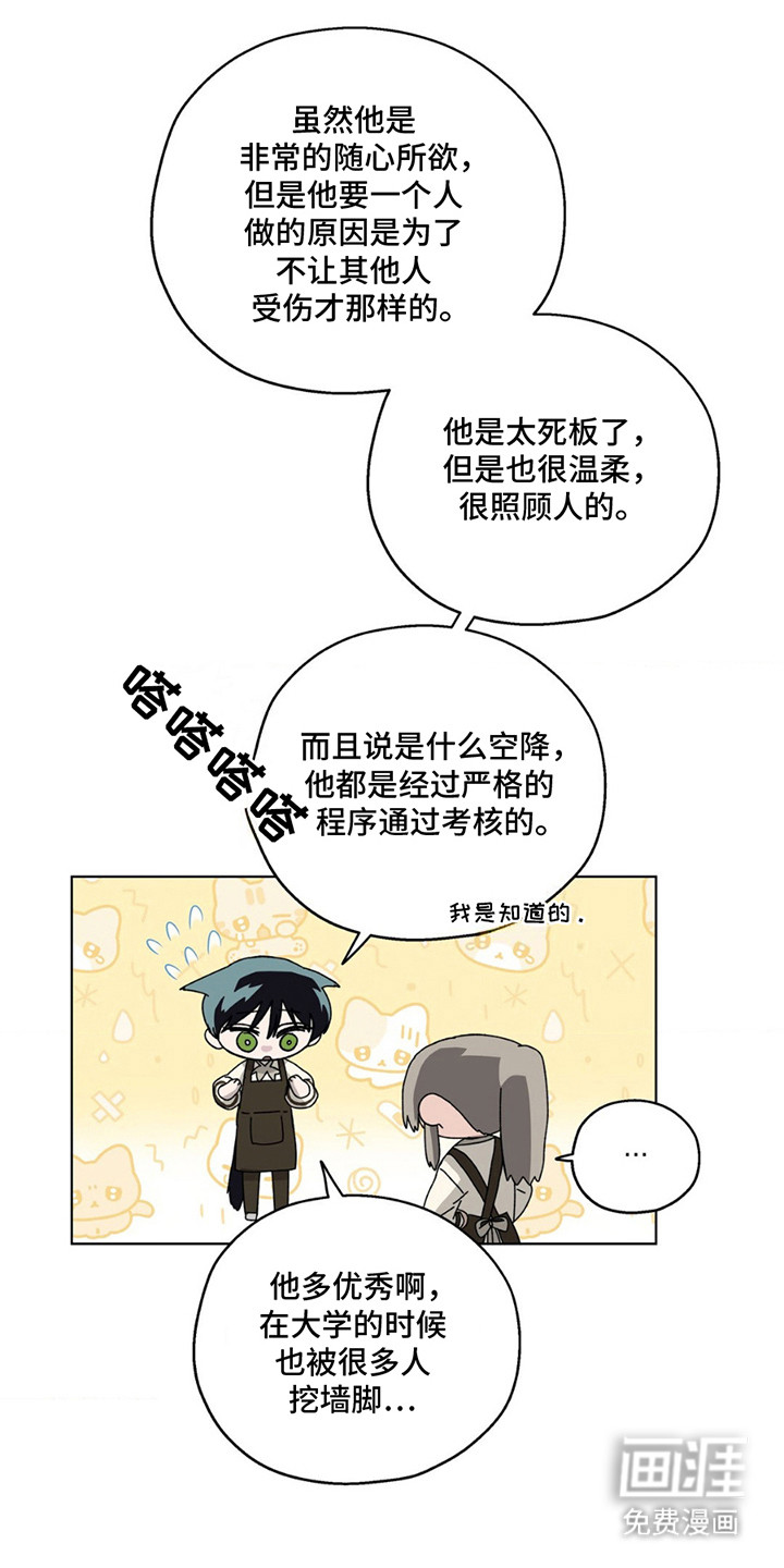 第8话：第8章：臭虫预览分镜
