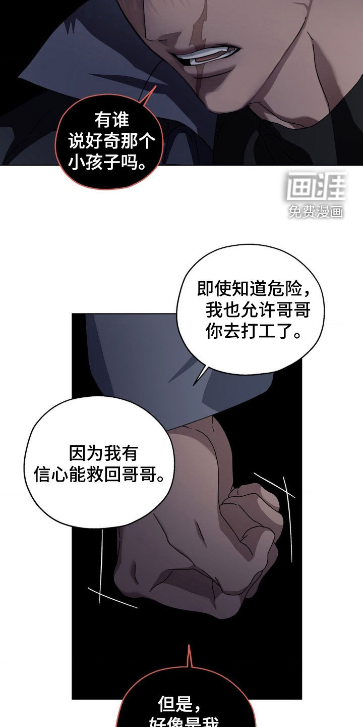 第16话：第16章：遵守约定预览分镜