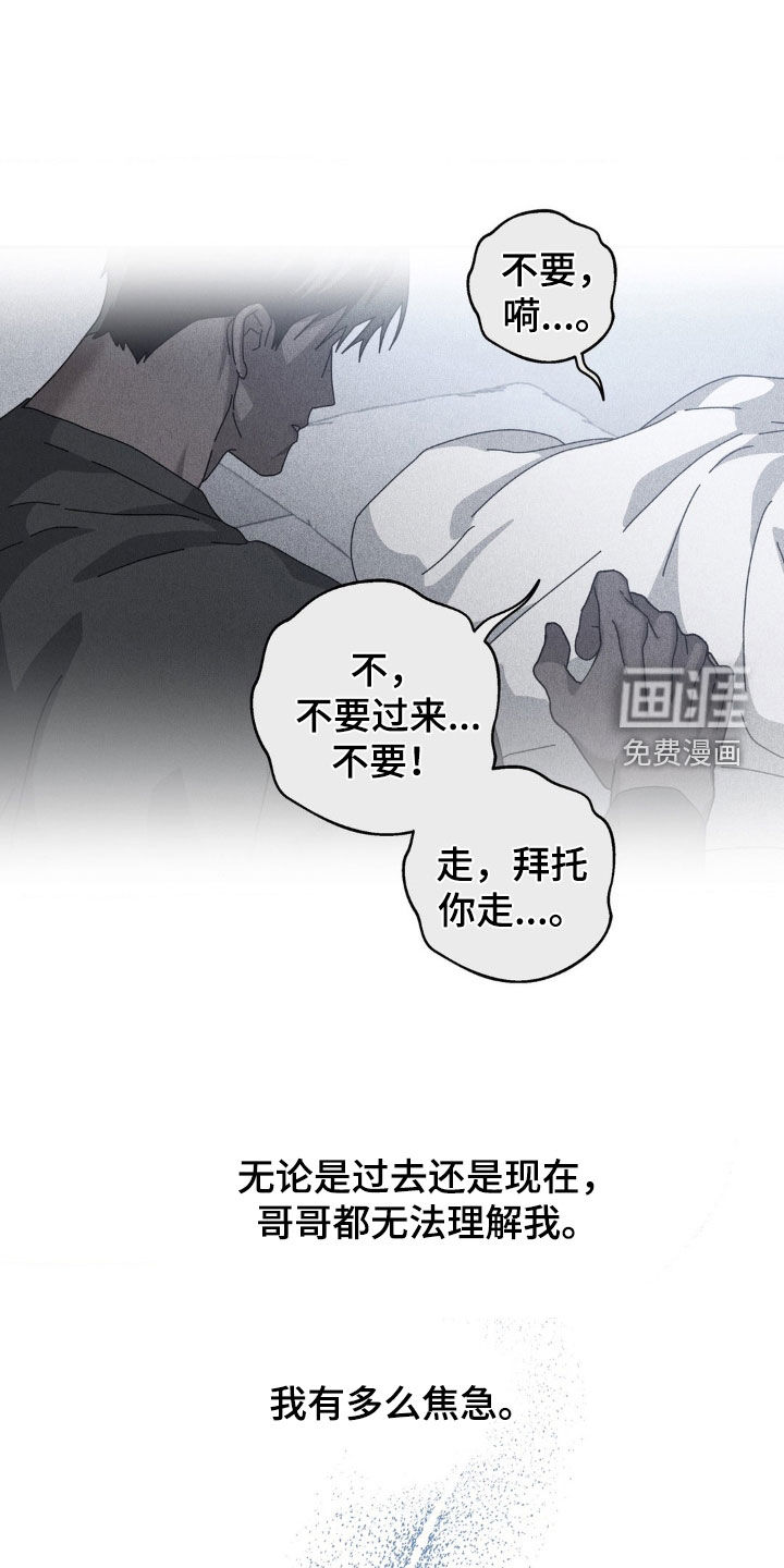 第17话：第17章：为什么偏偏是我预览分镜