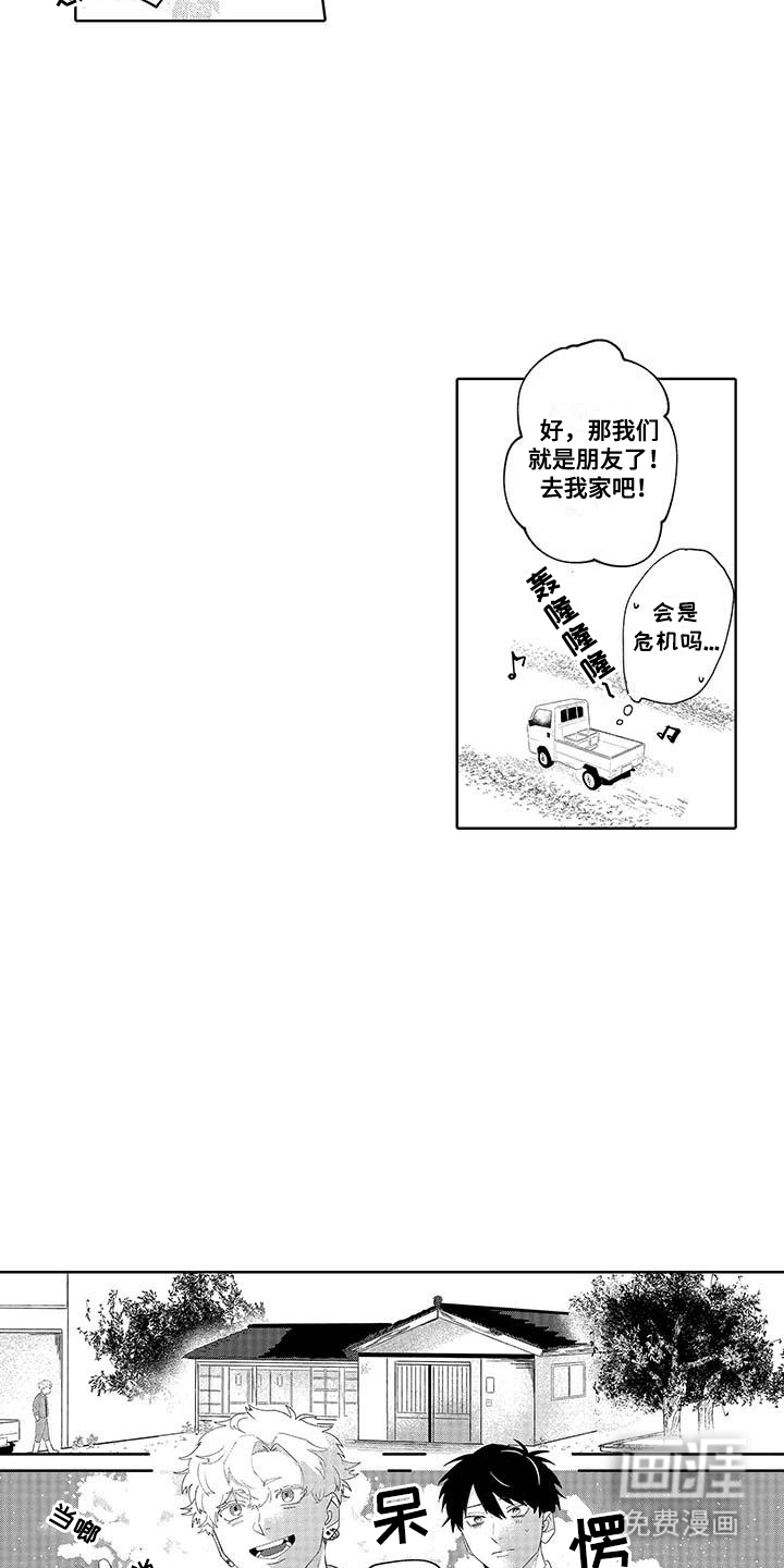 第3话：第3章：陌生人家预览分镜