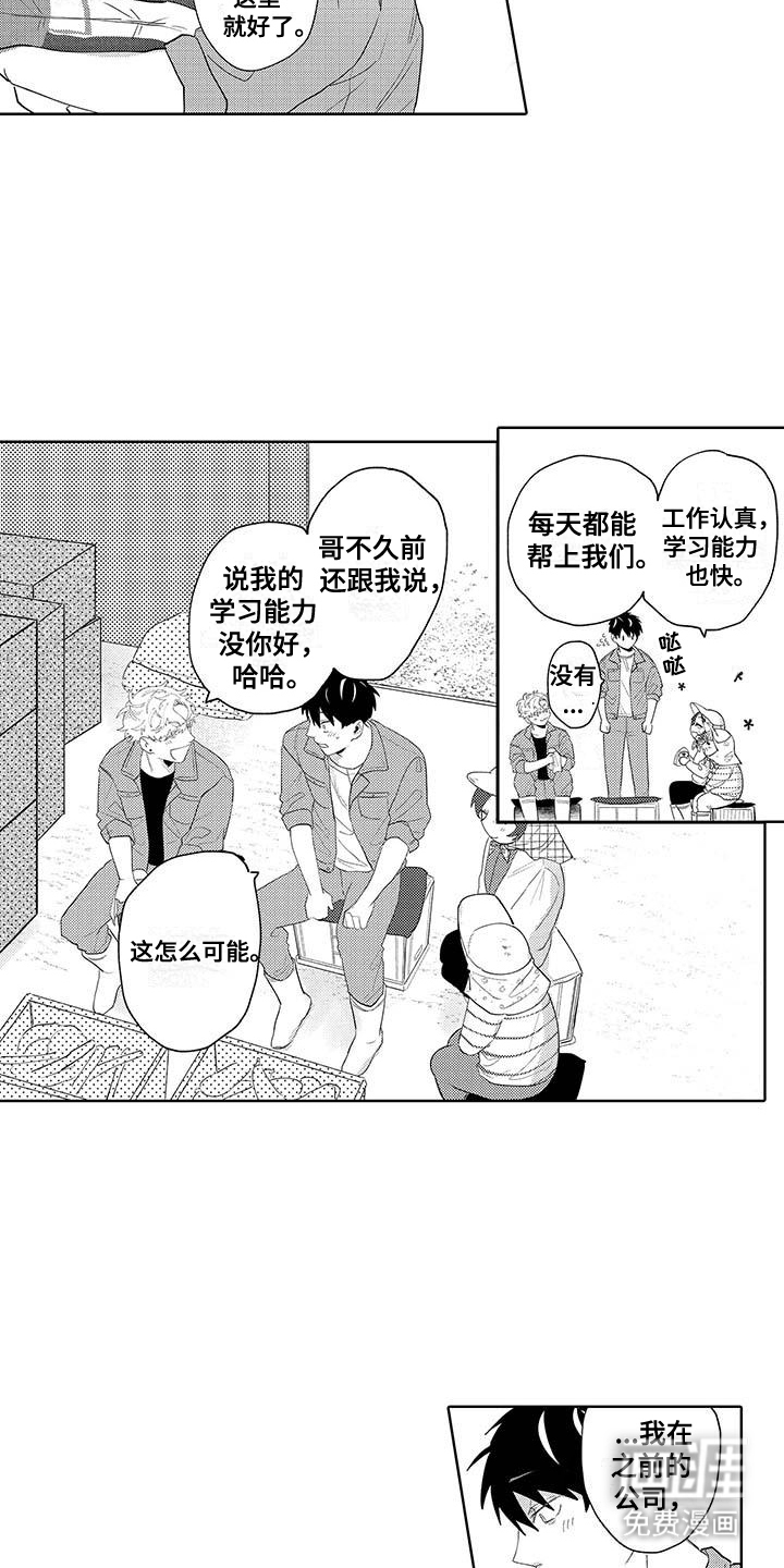 第9话：第9章：如此不同预览分镜