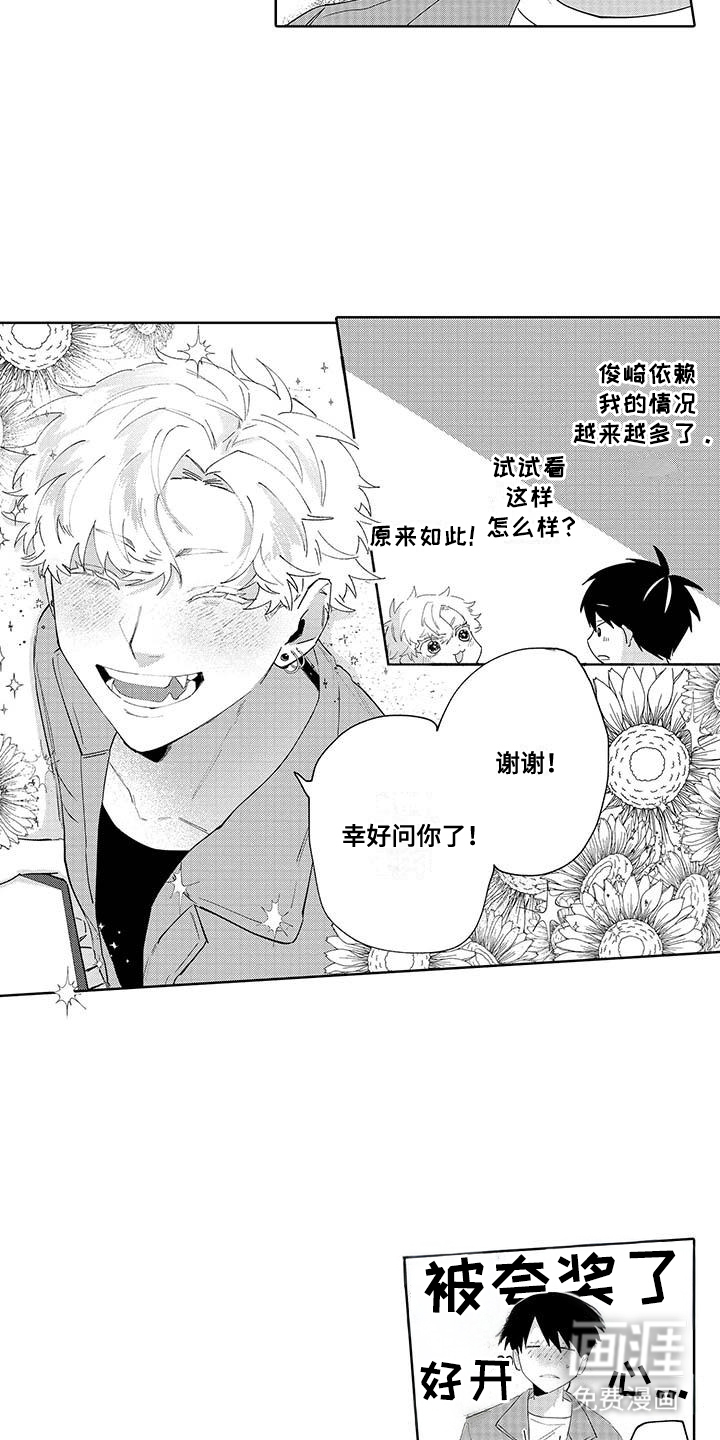 第12话：第12章：夏天开始预览分镜