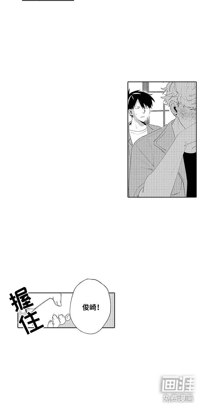 第13话：第13章：在意预览分镜