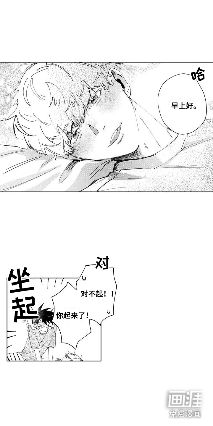 第17话：第17章：突然预览分镜