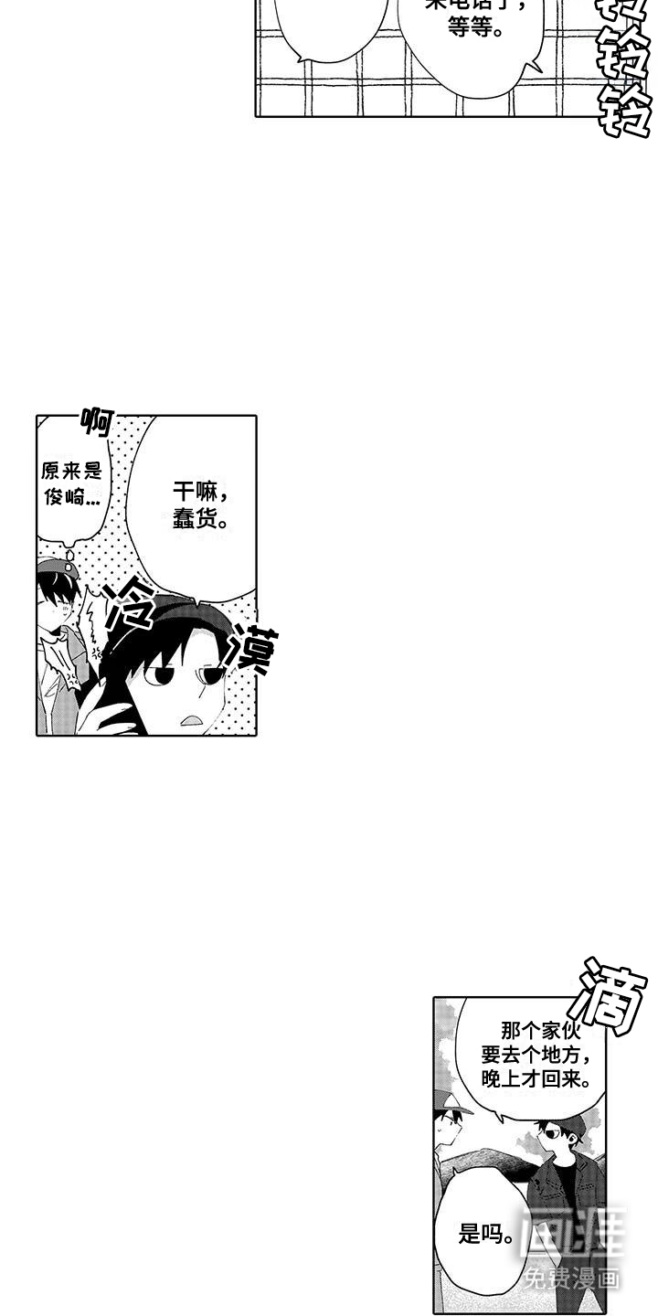 第18话：第18章：第一次交往预览分镜