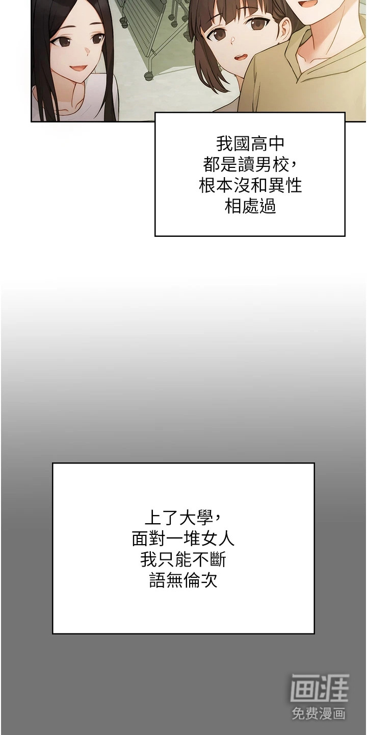 第2话：第2章： 女神预览分镜