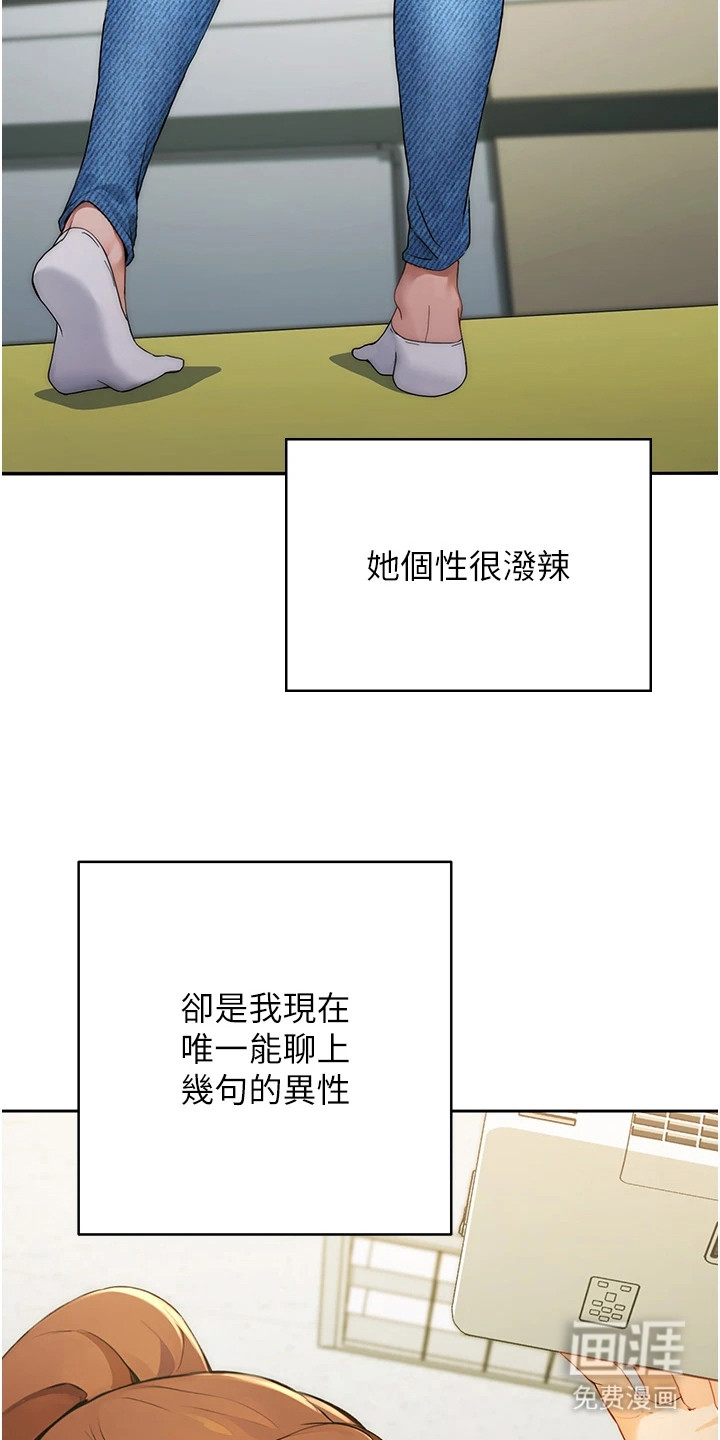 第3话：第3章：悬浮窗预览分镜