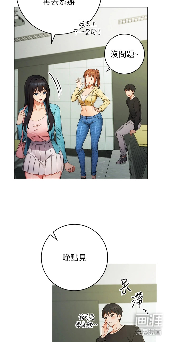 第4话：第4章：教学任务预览分镜