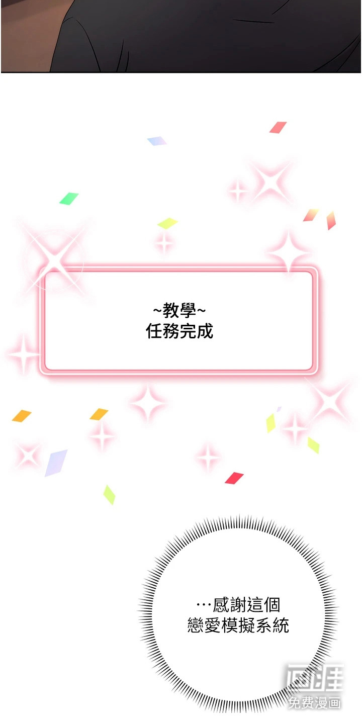 第8话：第8章：新女主角预览分镜