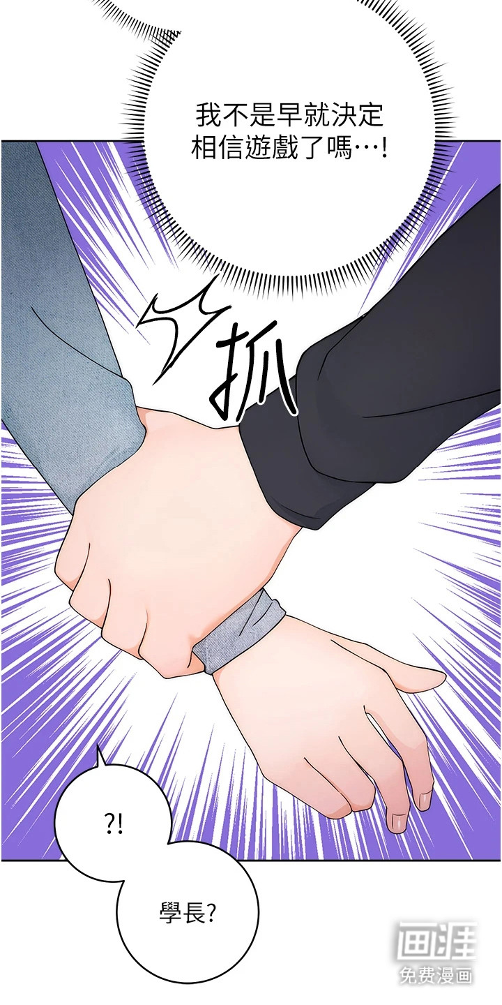 第11话：第11章：躲起来预览分镜